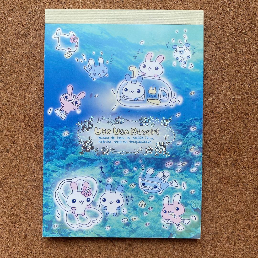 平成 メモ帳 うさうさリゾート - メルカリ