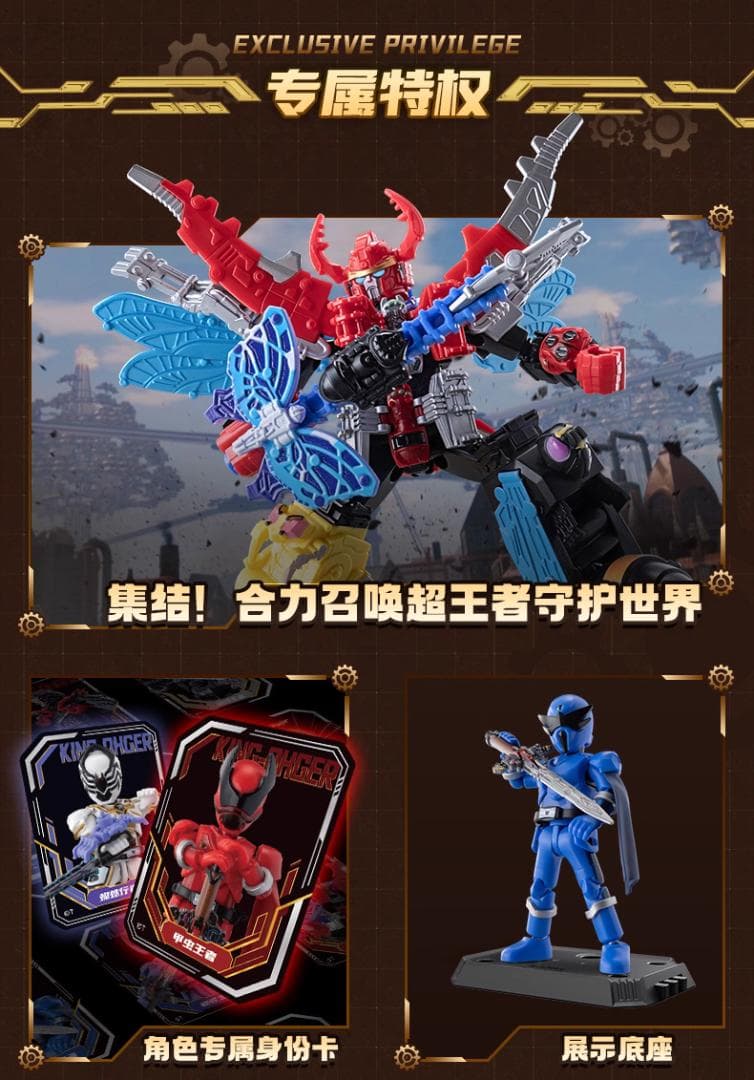 スーパー戦隊 ブロックフィギュア１弾 GALAXY VERSION 群星版