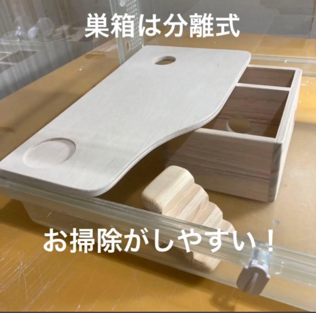 ハムスター グラスハーモニー600用 ロフト巣箱 (ハウス ハーモニー