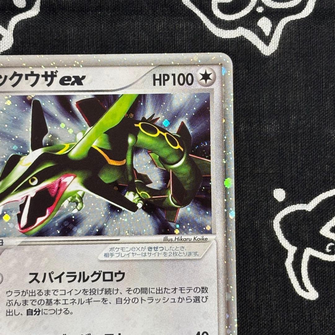 レックウザex ☆ 第3弾拡張パック 天空の覇者 047/054