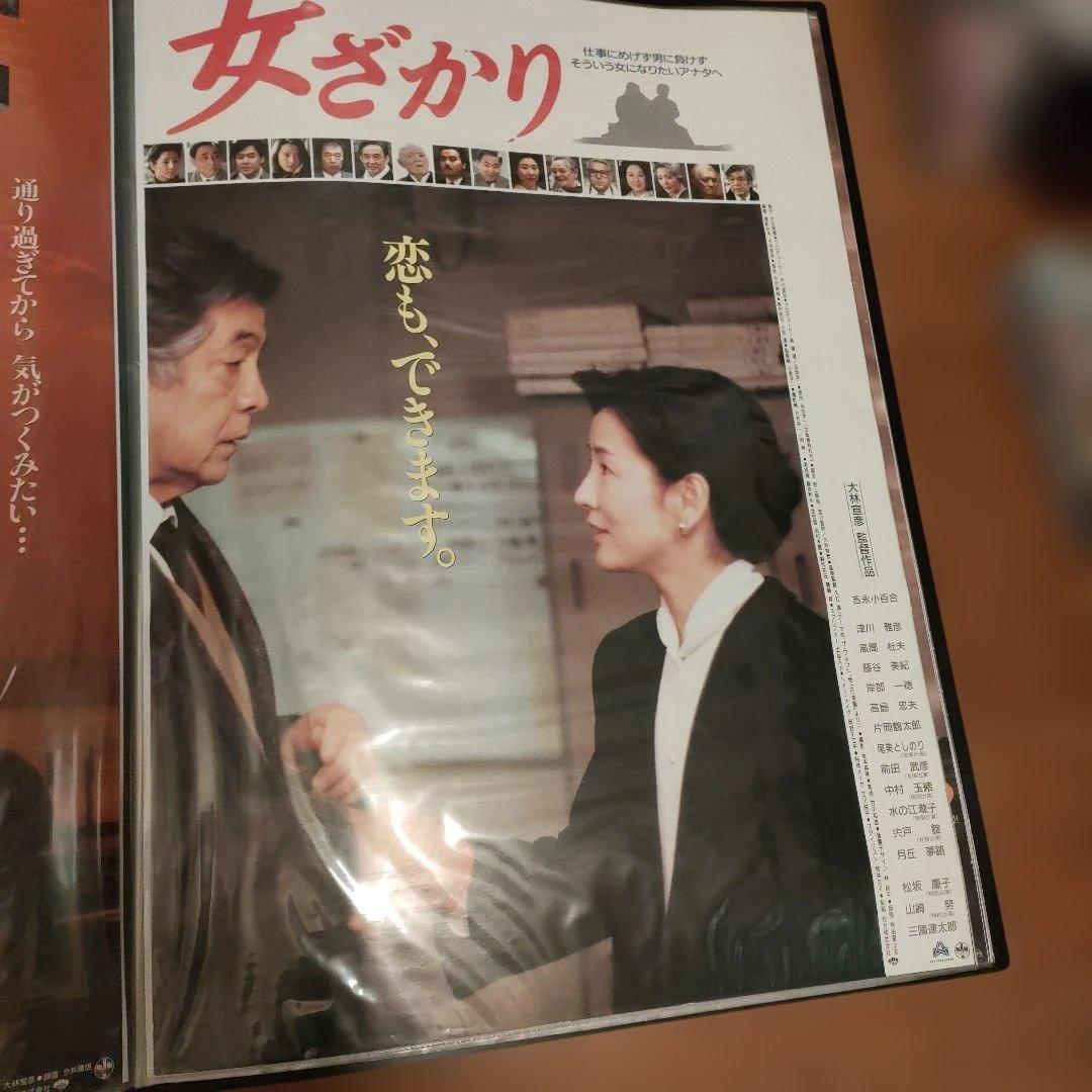 女ざかり 日本版B2ポスター　2種