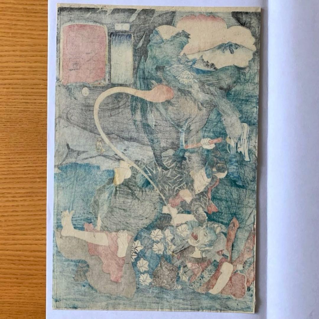 浮世絵】木曽街道六十九次之内「鵜沼 与右エ門 女房累」