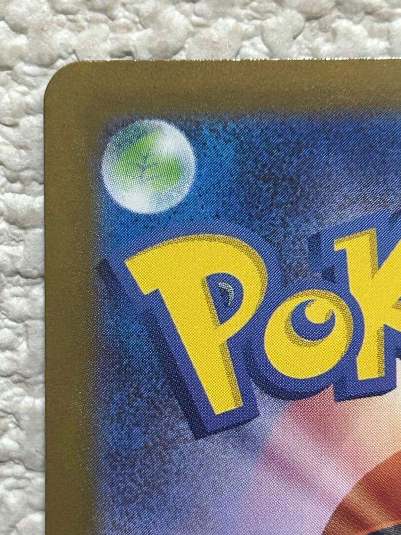 SAR メガオーダイルEX 763/742 スタートデッキ100