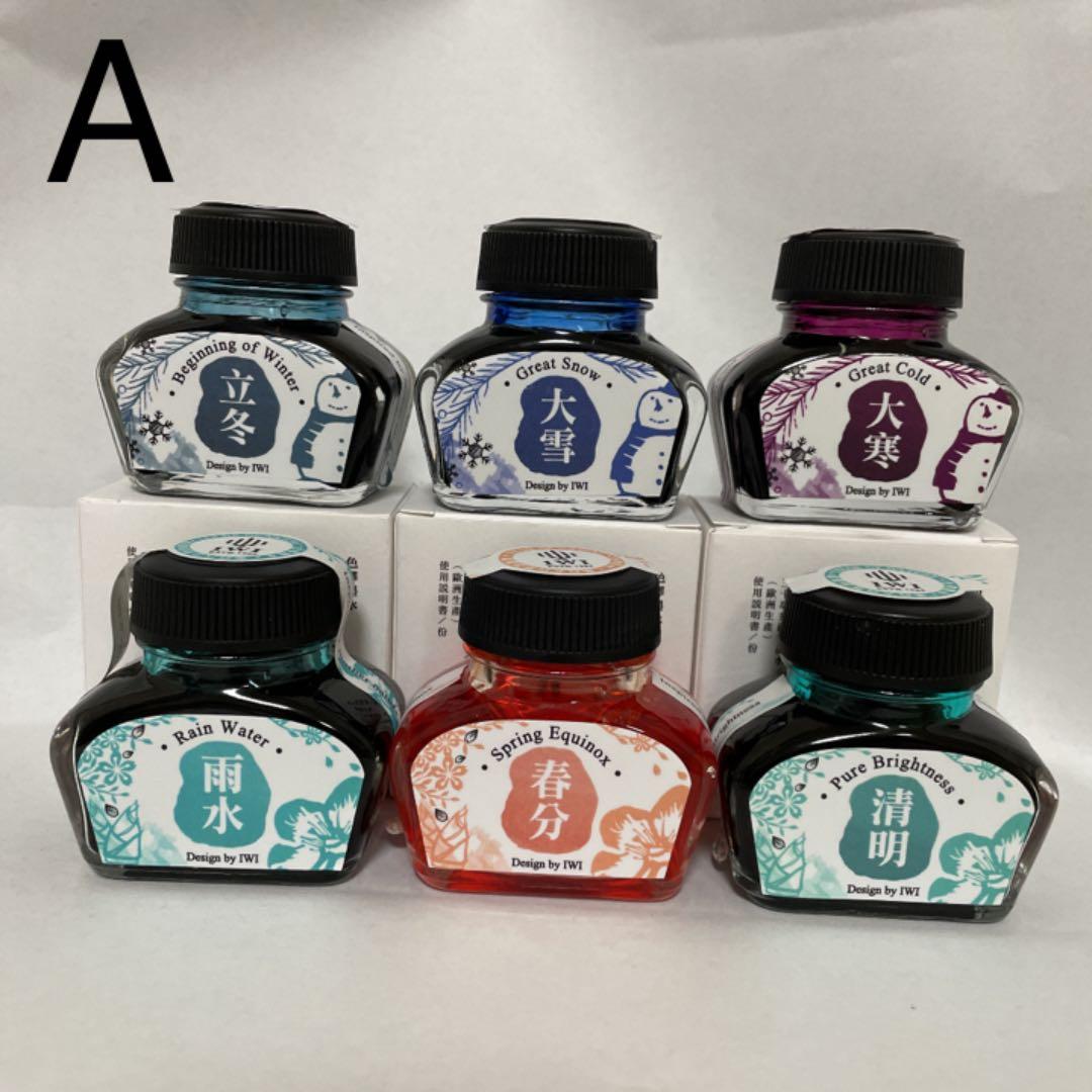 インク おすそ分け おまとめ一覧