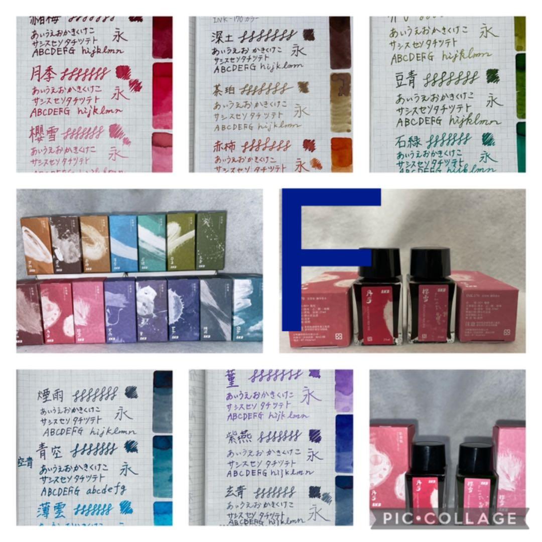 インク おすそ分け おまとめ一覧