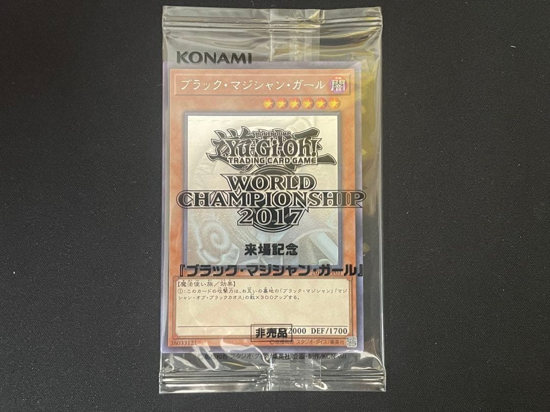 【ゆうさくプロフ必読】ブラック・マジシャン・ガール他 WCS2017