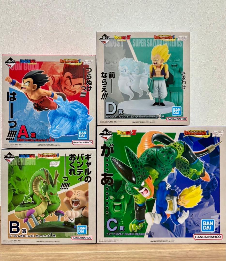 ドラゴンボール 一番くじ ABCD賞 フィギュア 4体セット