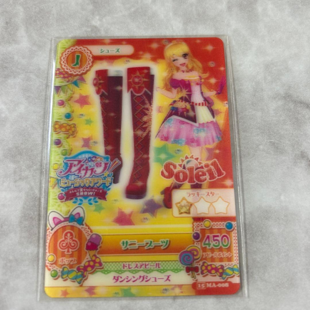 ☆アイカツ☆ ミュージックアワード3Dサンシャインコーデ コンプ3枚セット