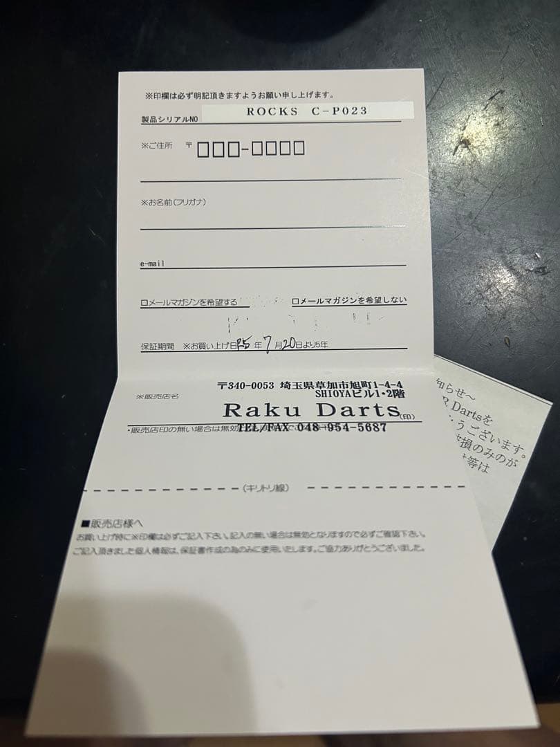 JOKERDRIVER 零シリーズ ROCKS C