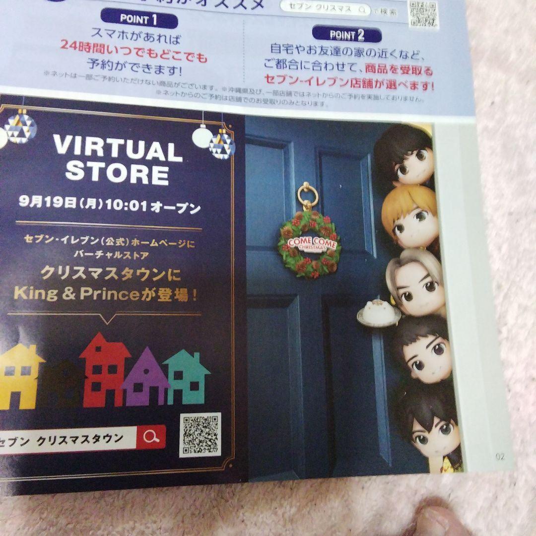 2年前キンプリメリクリパンフレット