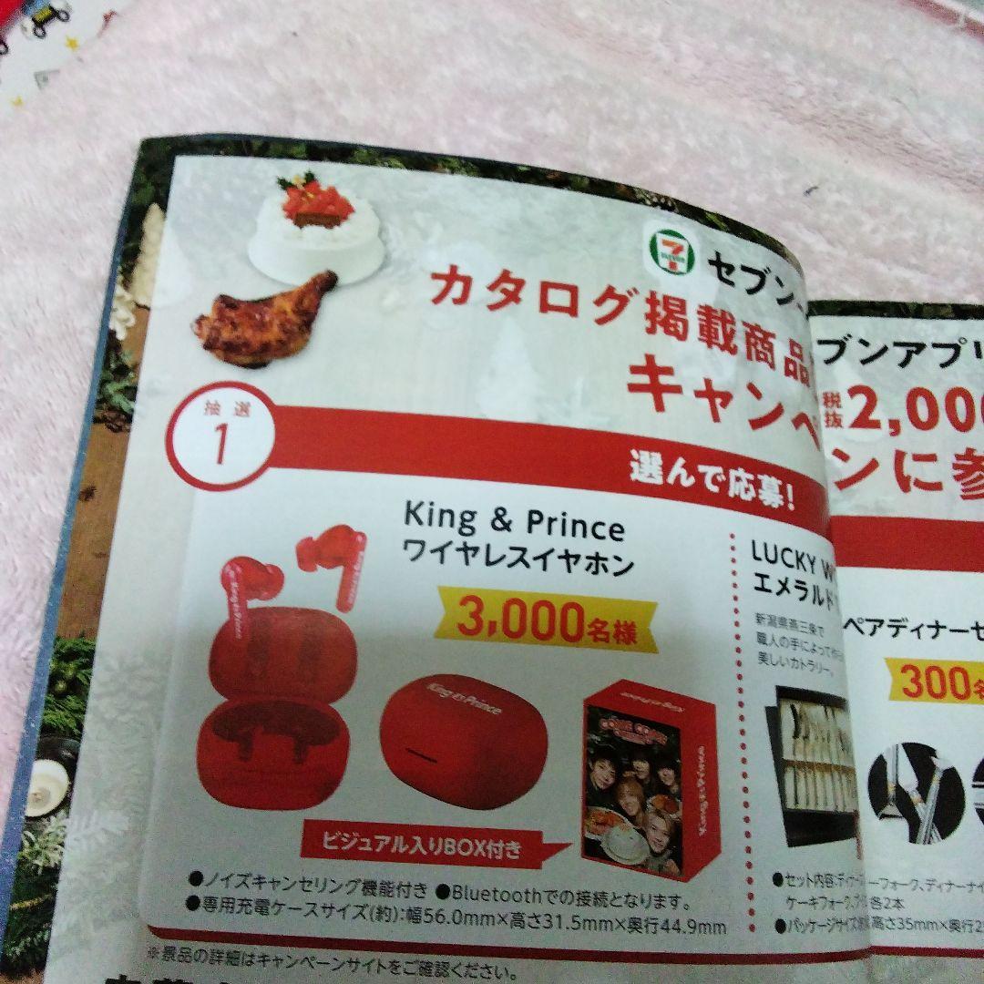 2年前キンプリメリクリパンフレット