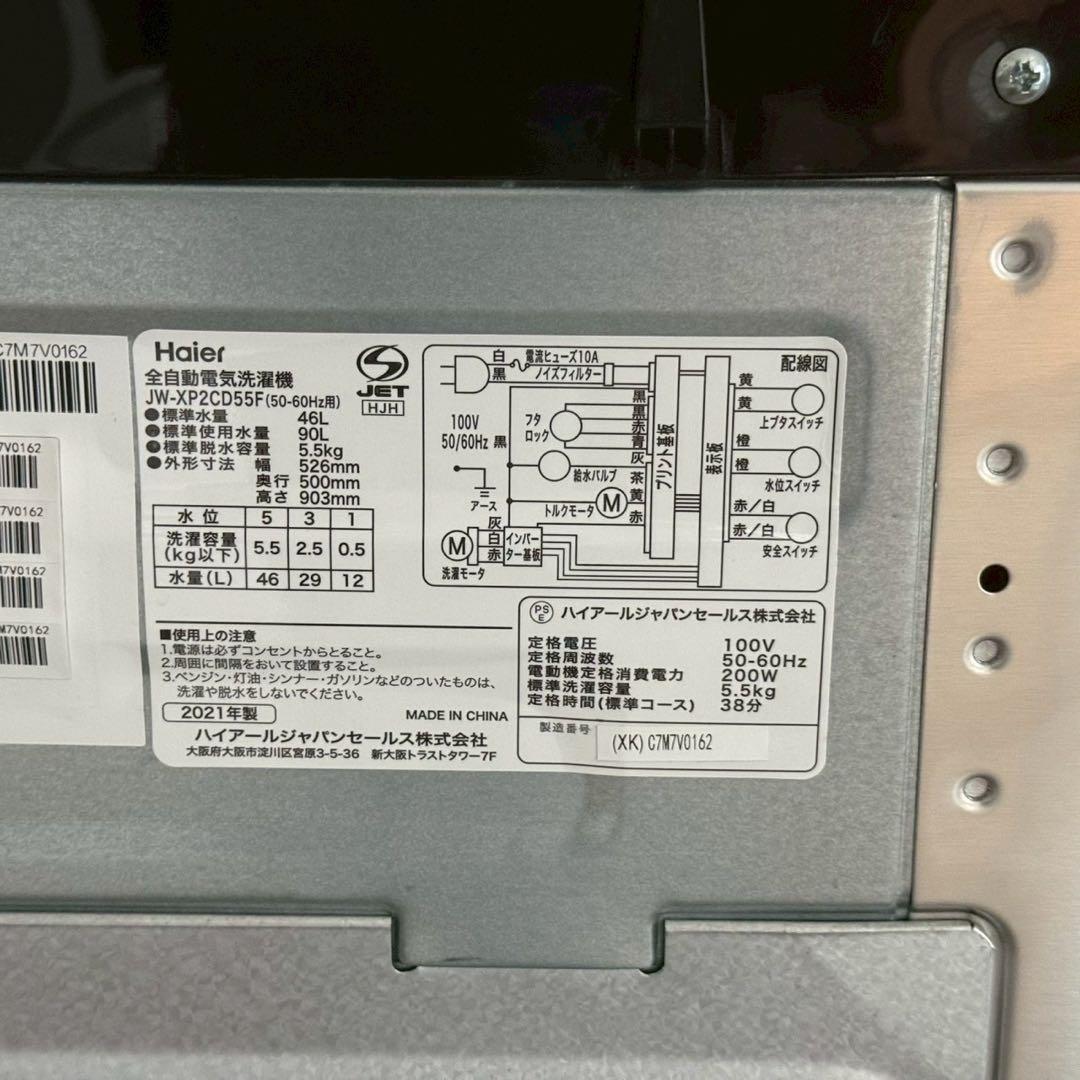 都内23区配送無料✨ハイアール　アーバンカフェシリーズ　冷蔵庫　洗濯機　レンジ