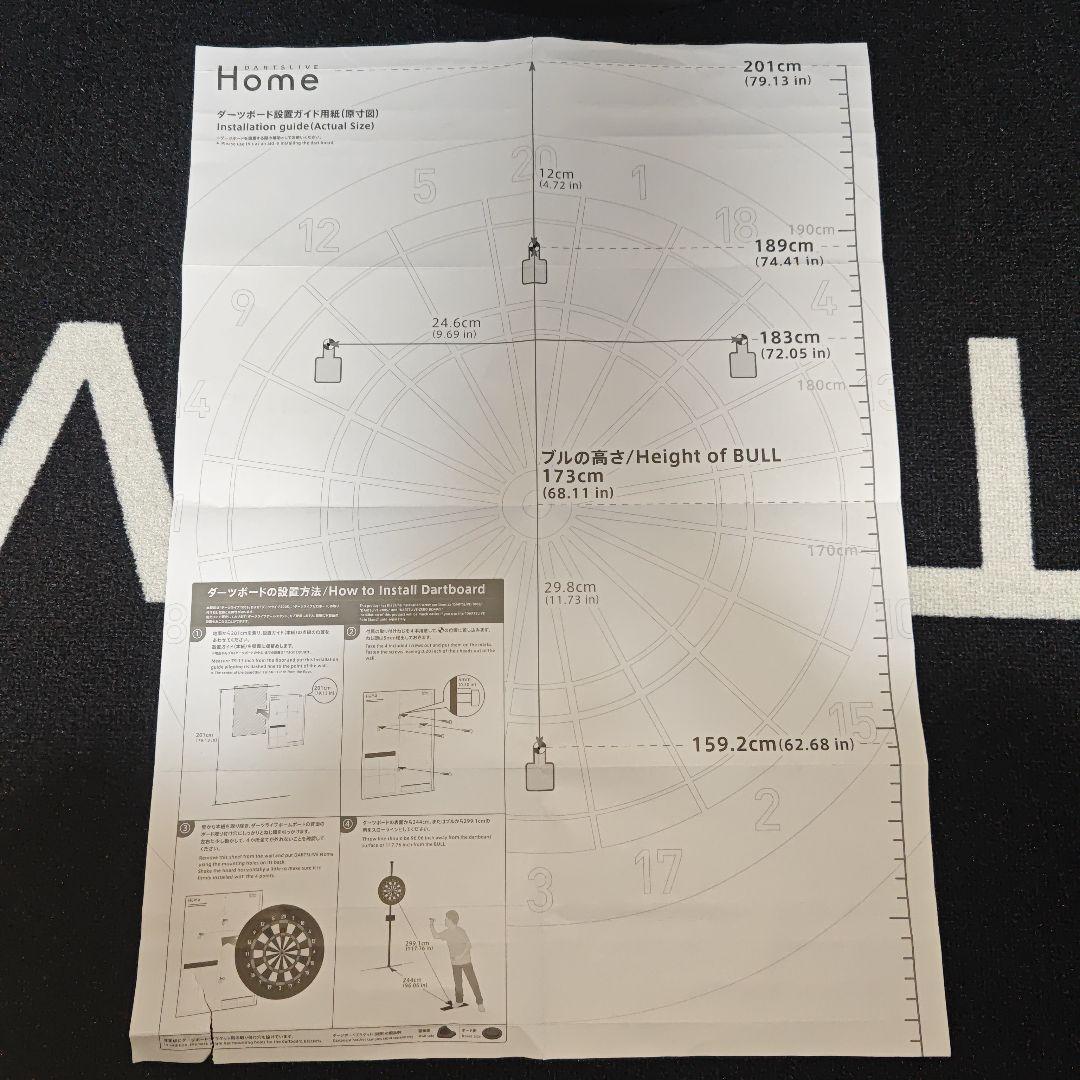 DARTSLIVE  ダーツライブホーム 電子ダーツボード