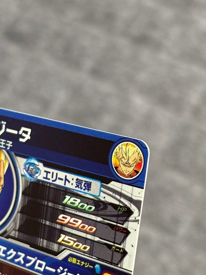 ドラゴンボールヒーローズ　UM10-SEC3 ベジータ