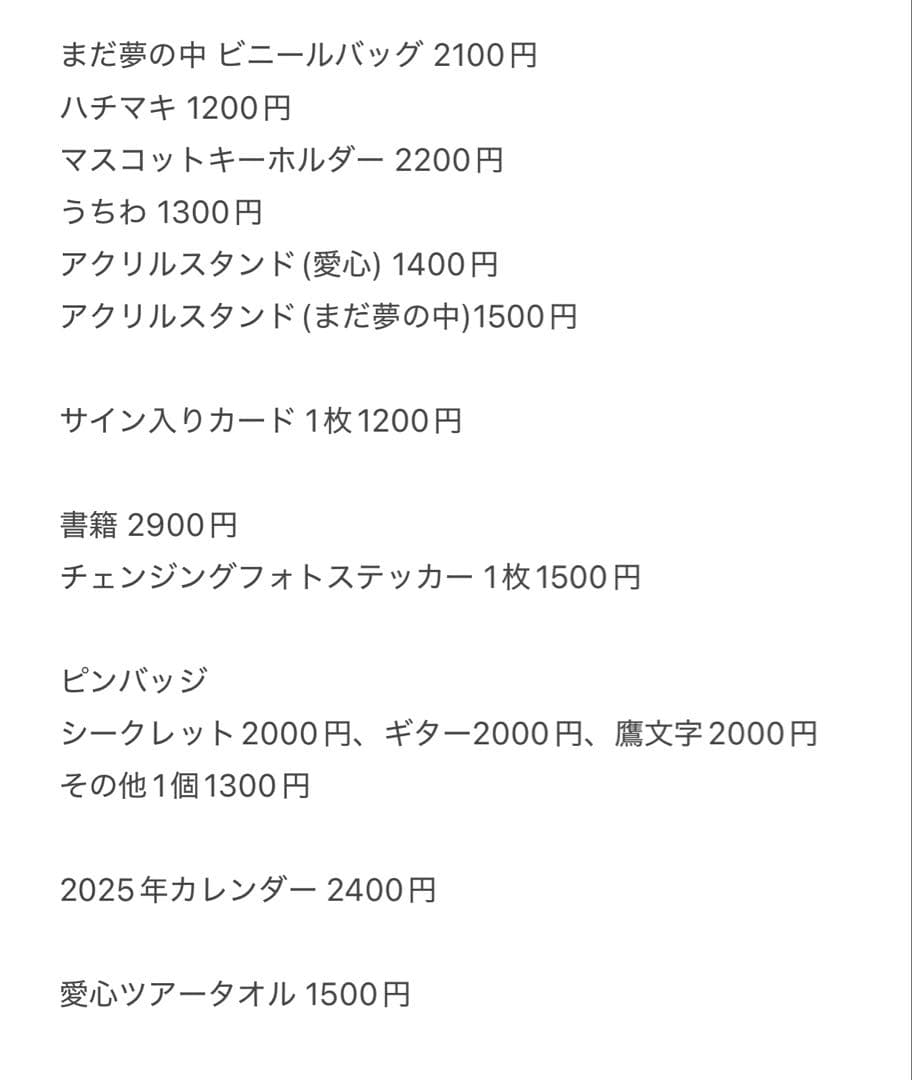 川崎鷹也 CD、グッズ