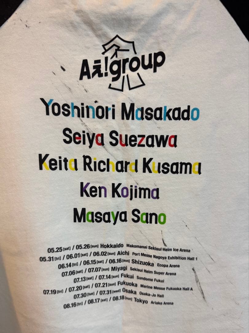 Aぇ!group 末澤誠也 Tシャツ ペンライト バッグ グッズ まとめ売り