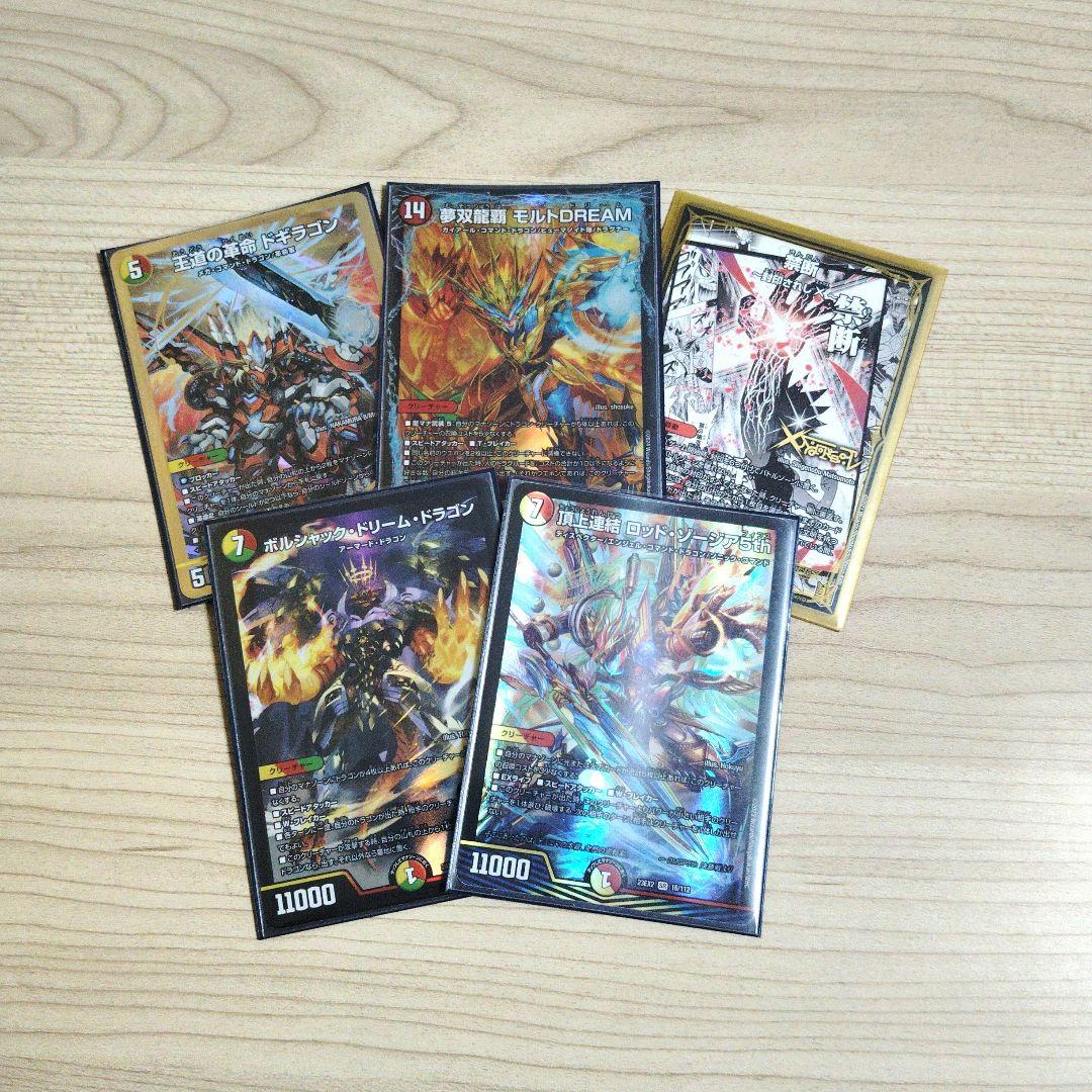 【デッキ販売】リースモルトDREAM