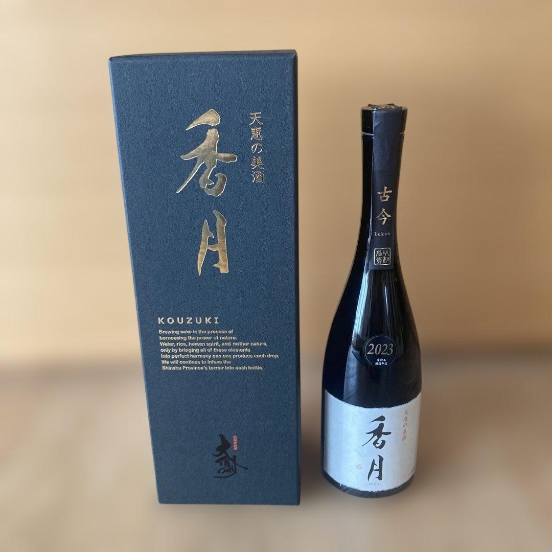 大信州酒造　日本酒「香月 古今」2023年酒造　専用箱付き 香月（こうづき）「古今（ここん）」 純米大吟醸 720ml 地酒/『大信州