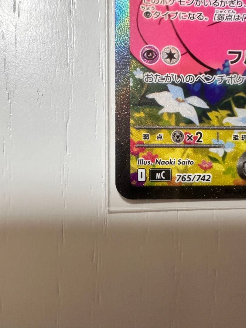 極美品◎スターターデッキ100リーリエのピッピ 極美品&センタリング良