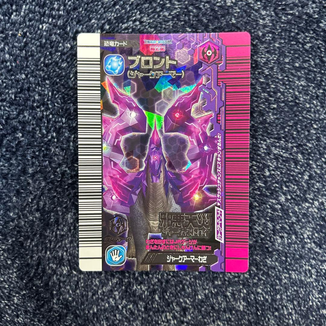 T*A様 ✨美品✨恐竜キング覚新 第2紀 ブロント (