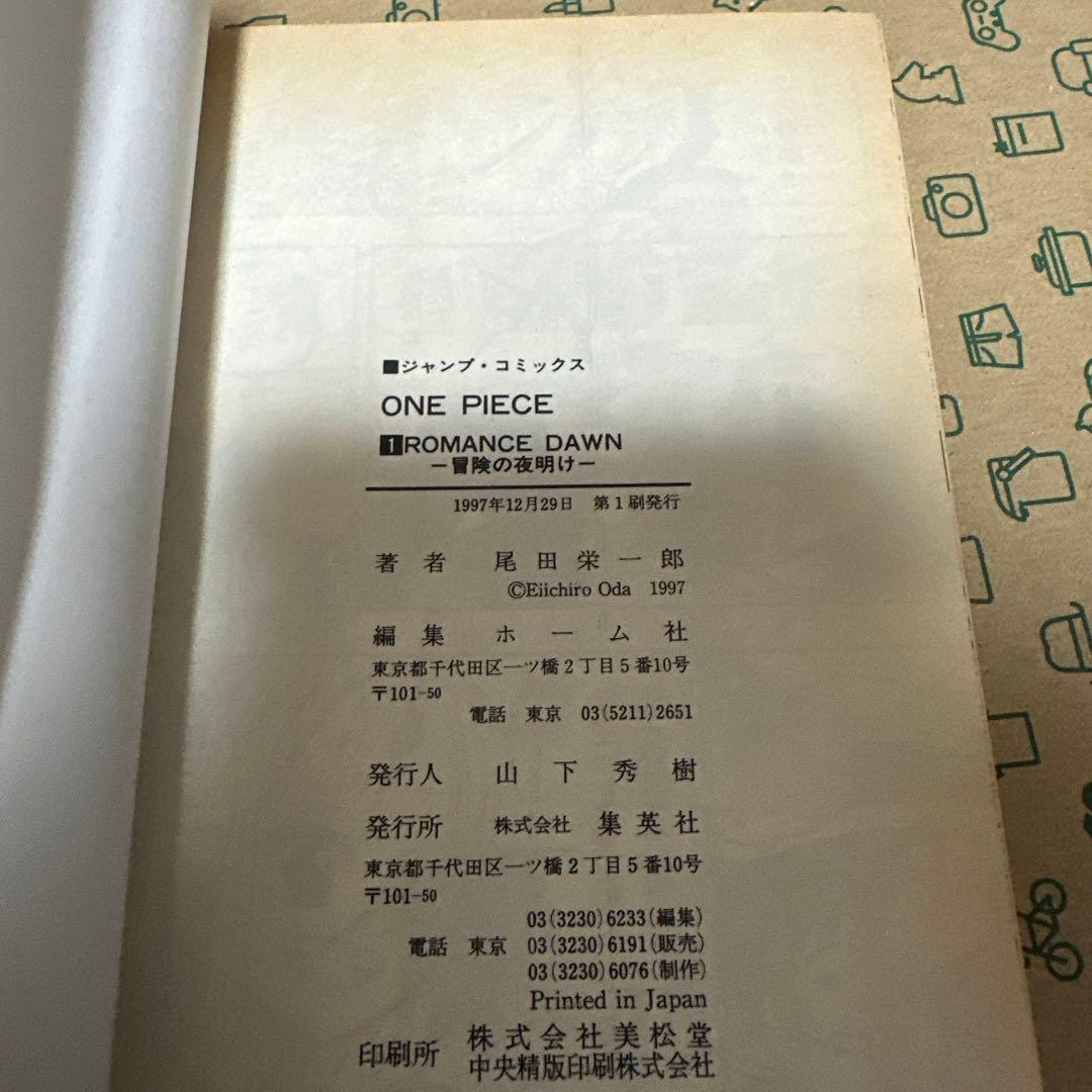 リ*ン様 【難あり】ONE PIECE １巻 初版本
