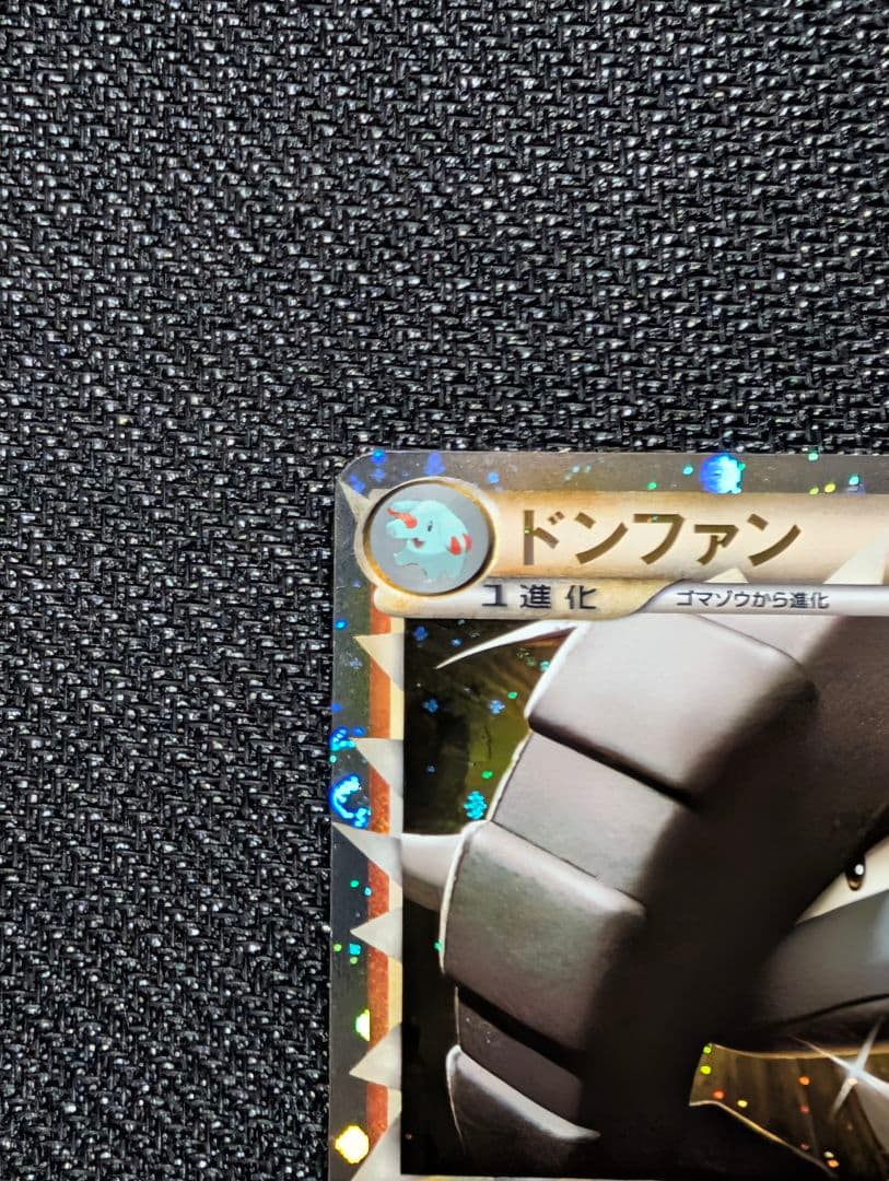 ドンファン グレート ☆ 1ED L1 046/070