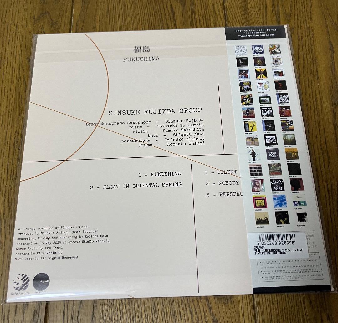 新品 Sinsuke Fujieda Group / 福島 レコード