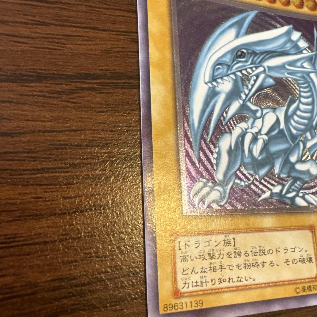 青眼の白龍 レリーフSM-51/LB-01/EX-49 3枚セット