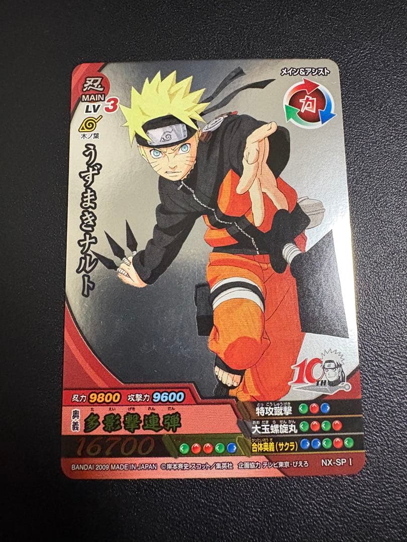 ナルト データカードダス うずまきナルト - メルカリ