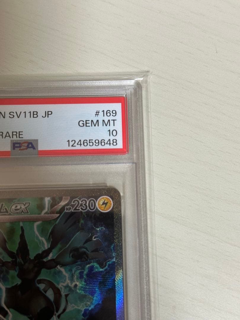 【PSA10】 ゼクロムex SAR sv11B 169/086 ブラックボルト