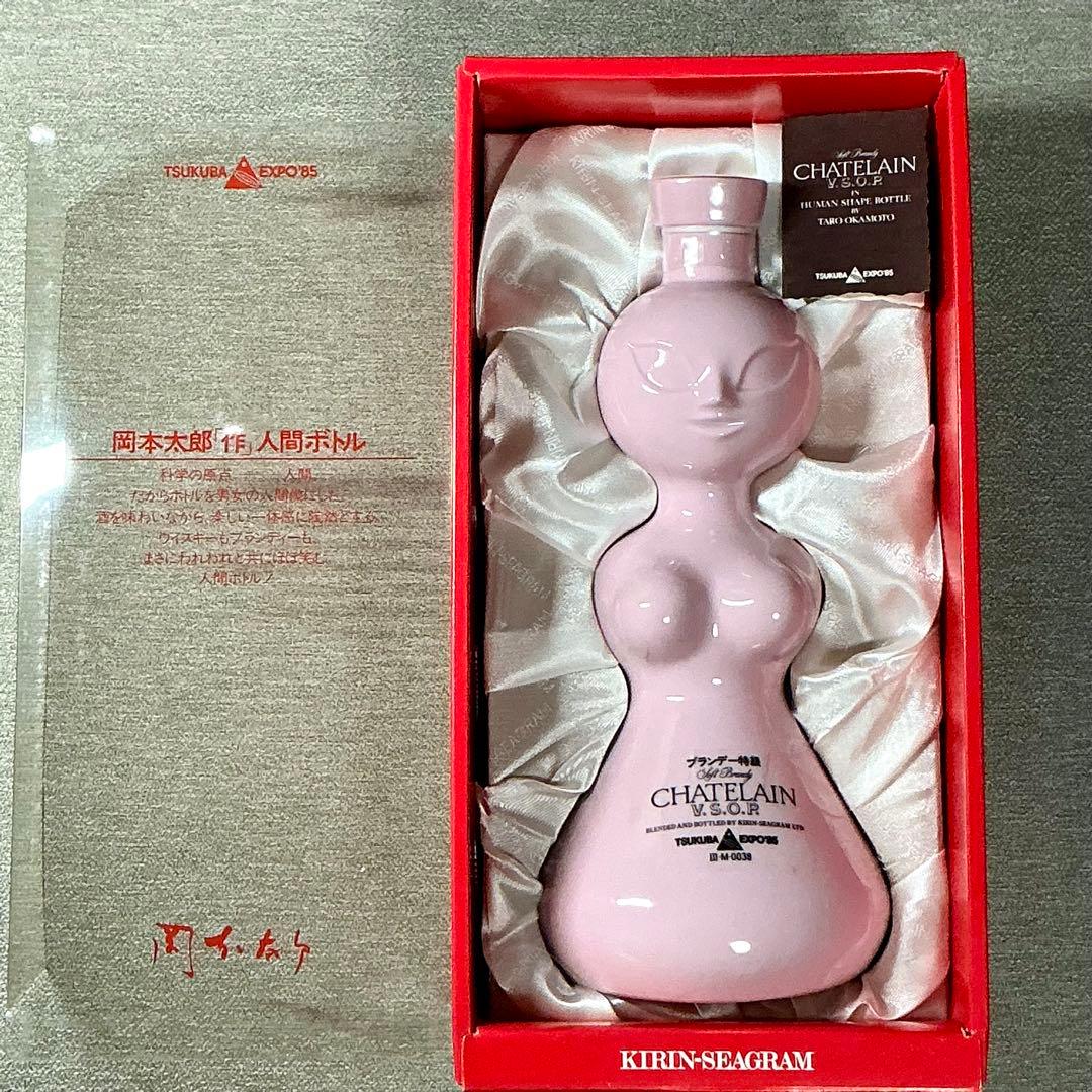 岡本太郎 人間ボトル ウィスキー&ブランデー つくば博85 限定ボトル 未開封