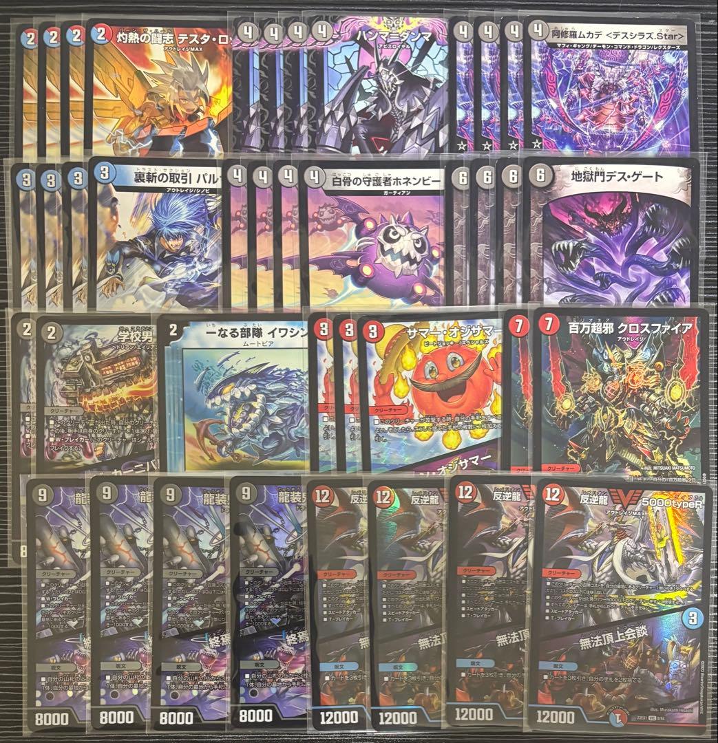 クローシス墓地ソース デュエルマスターズ 構築済みデッキ - メルカリ