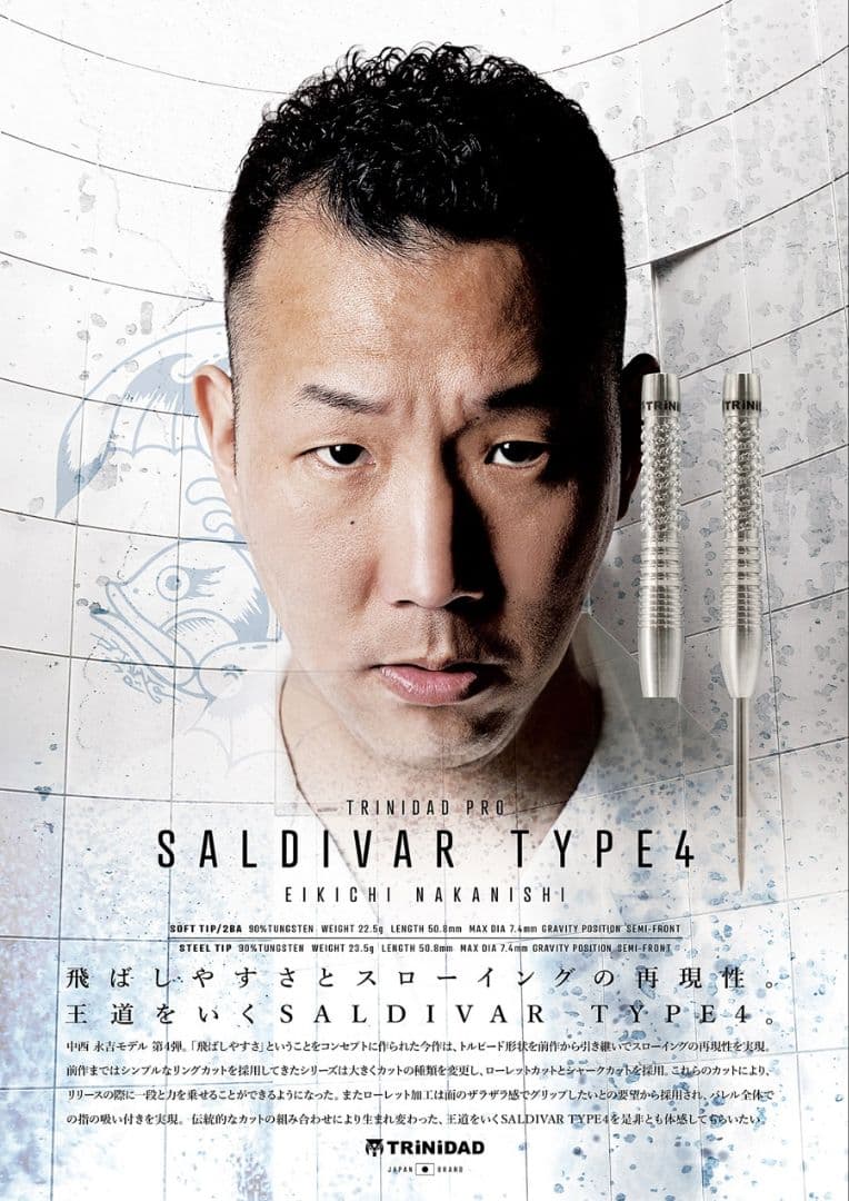 TRiNiDAD】サルディバル4 2BA 中西永吉モデル TiTO限定特典付属