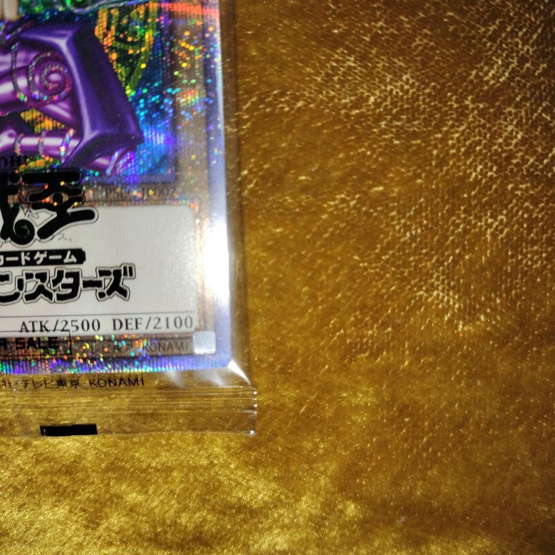 未開封　美品ブラックマジシャン　プリズマ　遊戯王