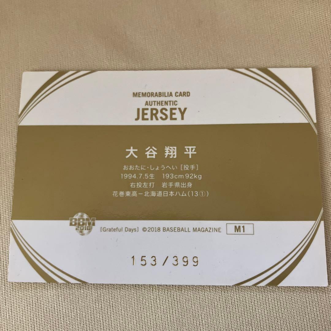 大谷翔平カード