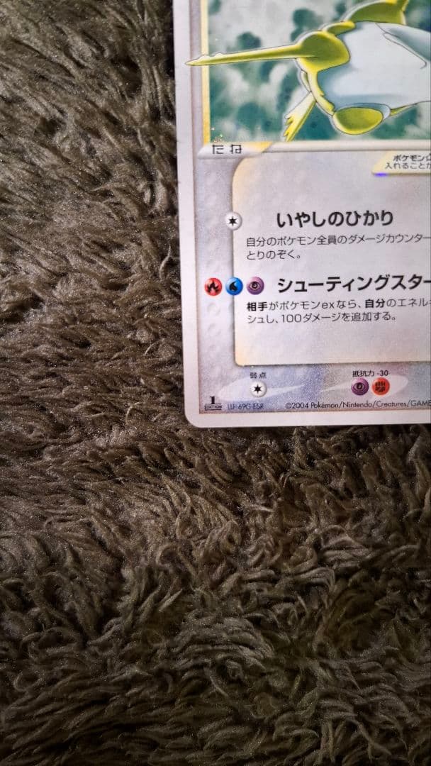 ラティアス☆ ◇ 拡張パック 蒼空の激突 065/082