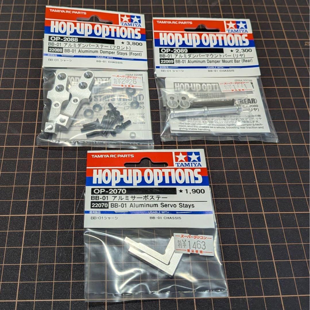 VVV　mx-6付きロープロサーボ別途必要BBX とオプション14点　セッ