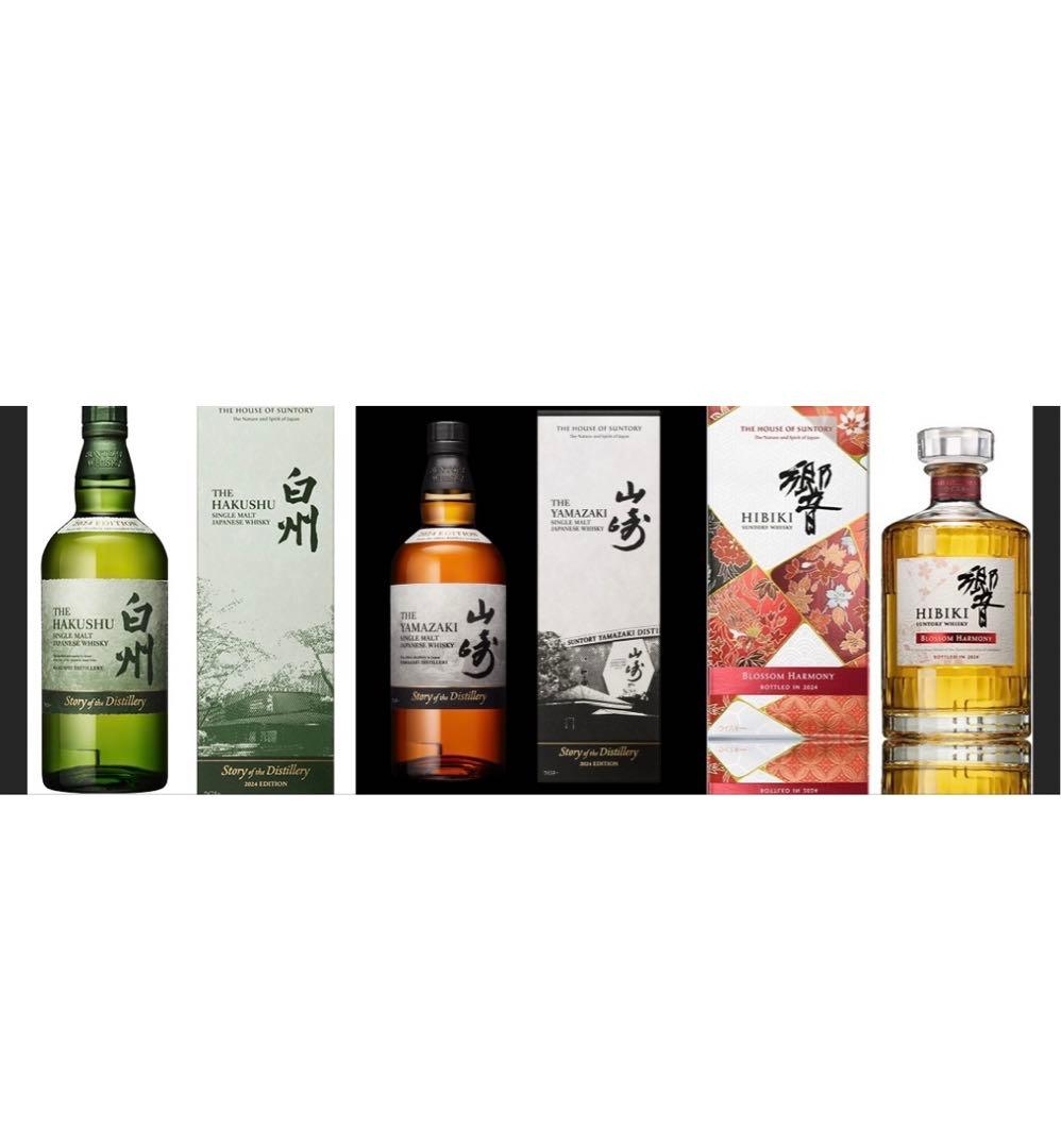 サントリー山崎　白州　響　ストーリーオブザディズティラリー2024 山崎 白州 響ウイスキー 2024エディション ストーリーオブザディスティ