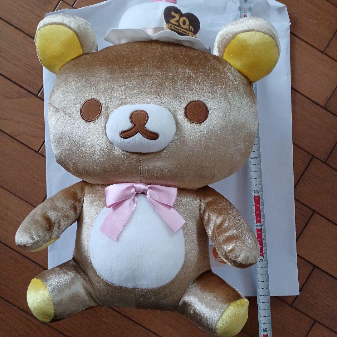 リラックマ　腕時計・ ぬいぐるみ・ストラップ・マスコット・マグカップセット