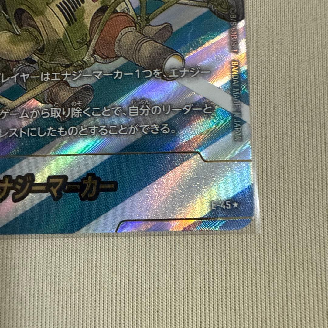 エナジーマーカー　金　フュージョンワールド　E45 マンガブースター　4巻