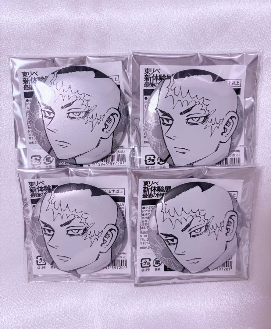 東京リベンジャーズ 新体験展 マイキーマート メタリック缶バッジ 鶴蝶