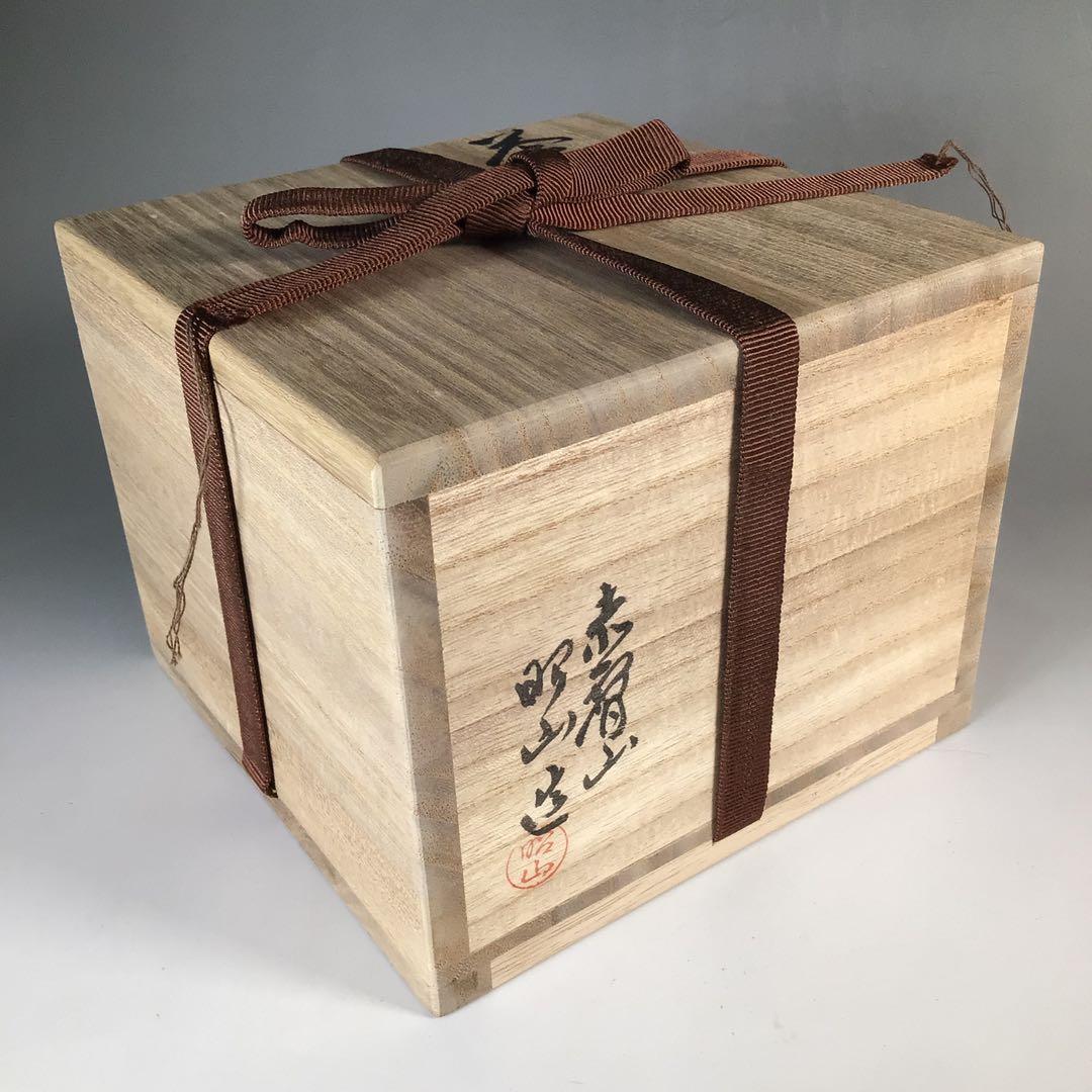 Ｐ５　茶碗　『赤膚焼』『大塩昭山造』『西大寺　松本実道　箱書』　共箱　茶道具