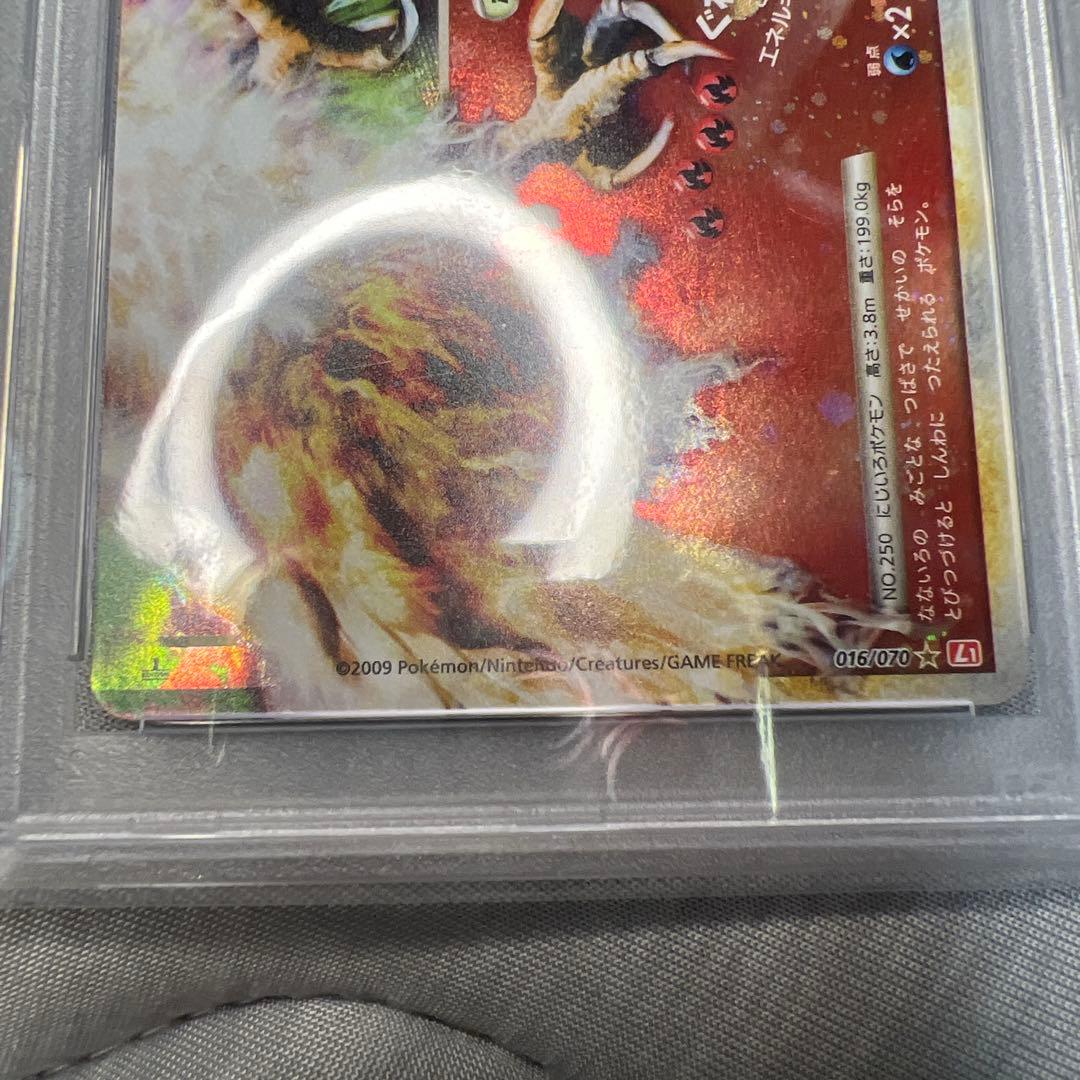 PSA10】 【最安値】 ホウオウ レジェンド LEGEND 1st