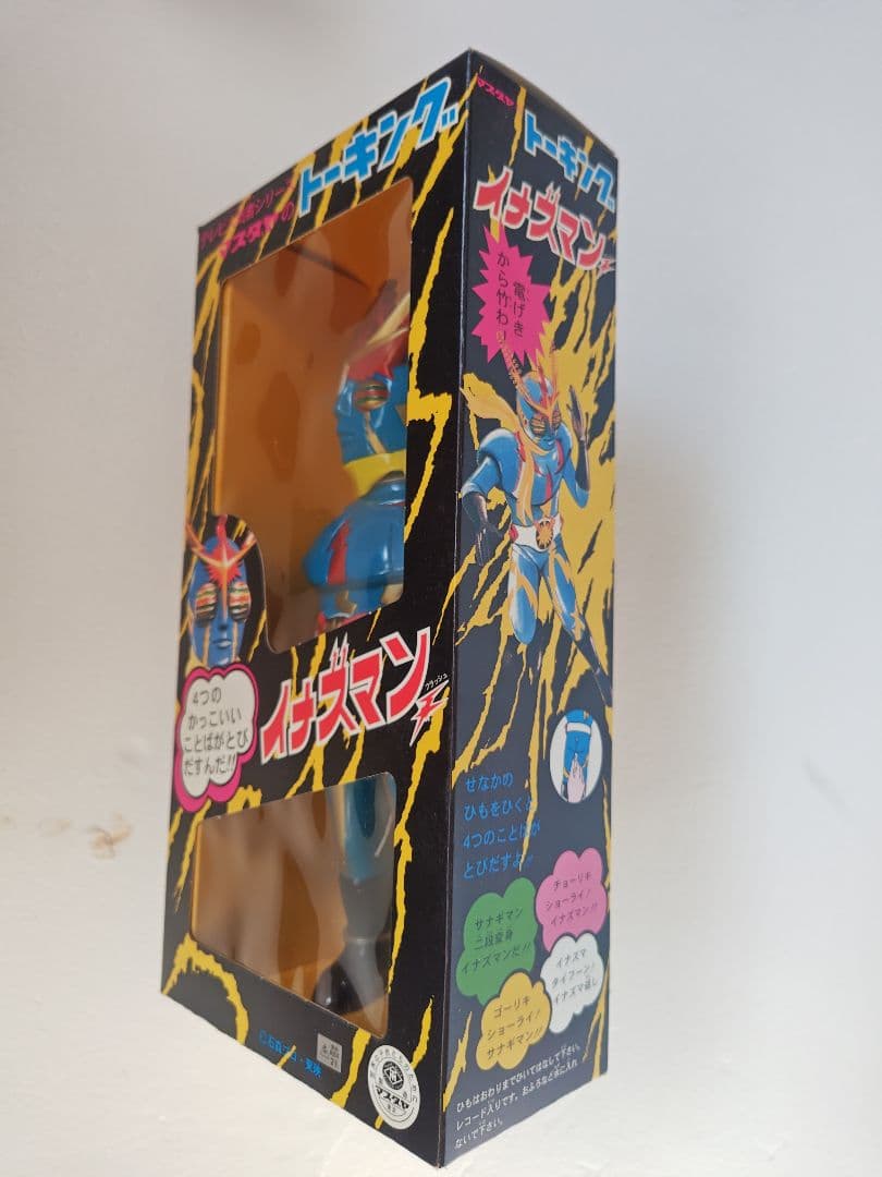 増田屋　マスダヤ　トーキング　イナズマン　復刻版