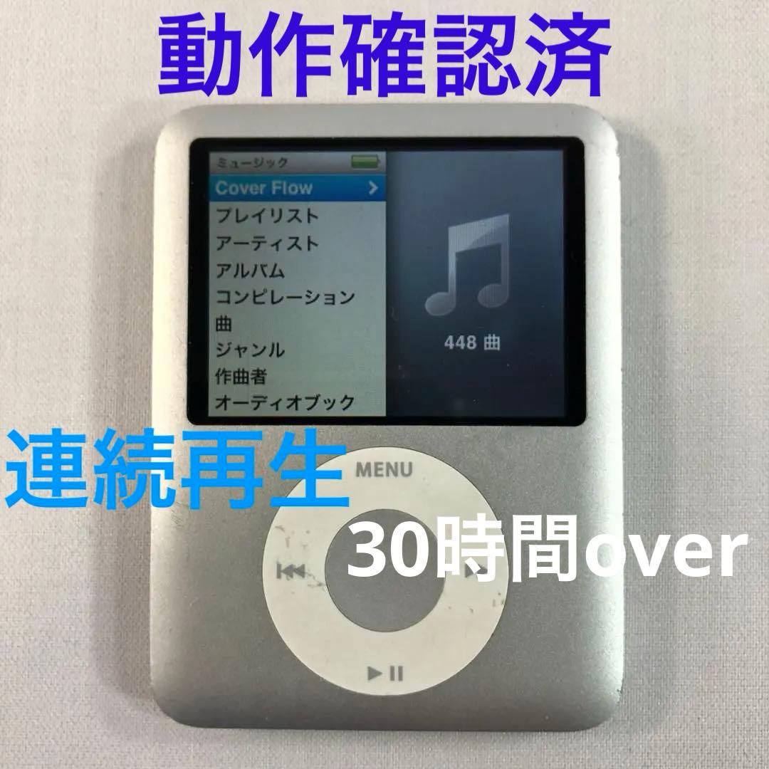 Apple iPod nano 3世代 4GB シルバー - メルカリ