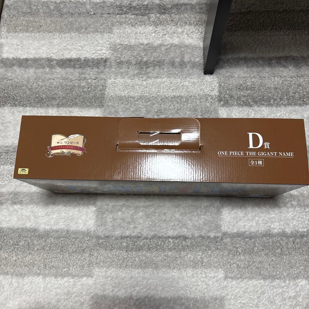 一番くじ D賞 ワンピース ONE PIECE THE GIGANT NAME - メルカリ