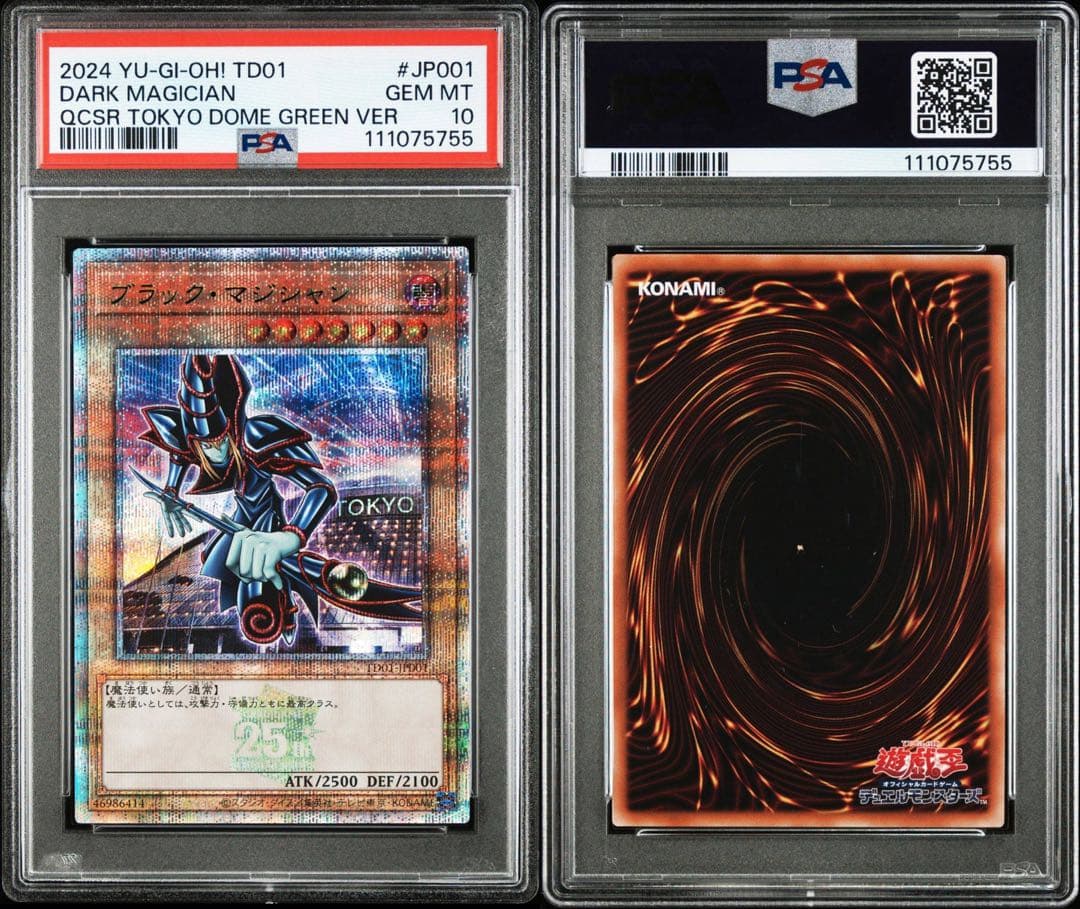 ブラックマジシャン 東京ドーム PSA10 25th