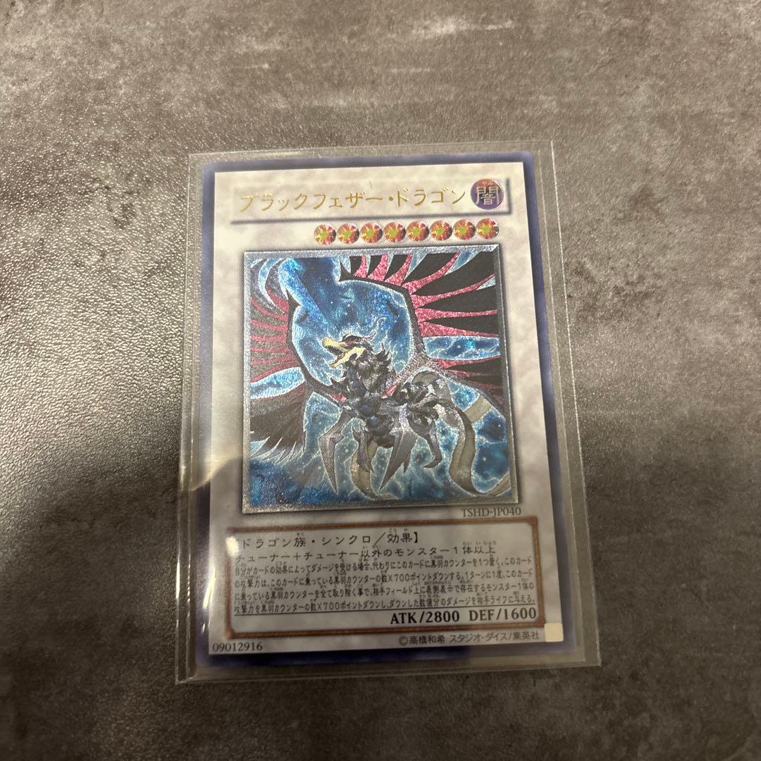 遊戯王5D's レリーフセット　商品説明必読　シグナー　最安値