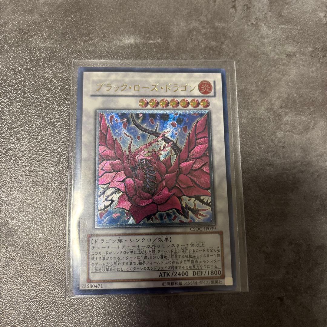 遊戯王5D's レリーフセット　商品説明必読　シグナー　最安値