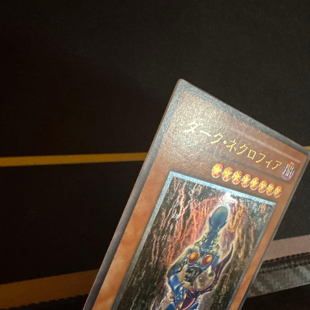 ダーク•ネクロフィア レリーフ アルティメット
